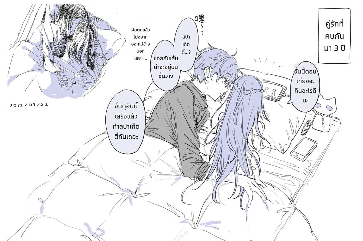 ความลับในโรงแรมรัก